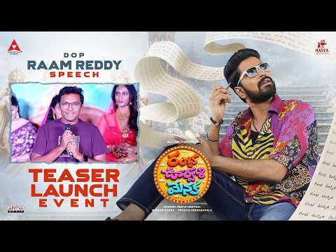 Raam Reddy Speech | Ramba Oorvasi Menaka Teaser Launch Event | Allari Naresh | Surbhi Puranik