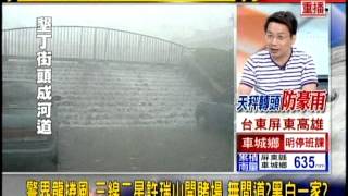 20120824新台灣加油part3