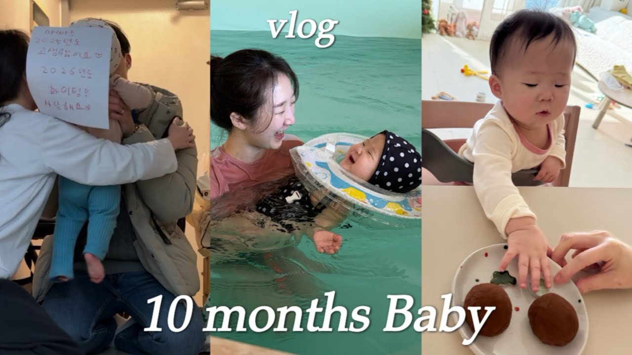 vlog|10개월 아기 첫 키즈카페✨|두쫀쿠|육아브이로그|엄마집캉스|