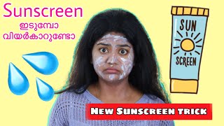 *NEW* 🌞 Sunscreen hack for sweating & Getting too oily _ Malayalam beauty channel