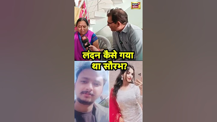 लंदन कैसे गया था Saurabh Rajput, मां ने रोते हुए बता दिया | N18S #Muskanrastogi