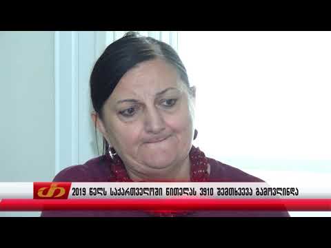 საქართველოში წითელას 3910 შემთხვევა გამოვლინდა