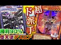 【堕天使デスピア】勝率90％の全てを破壊できる堕天使ルシフェルとデスピアのプラチナ１達成デッキ【マスターデュエル】