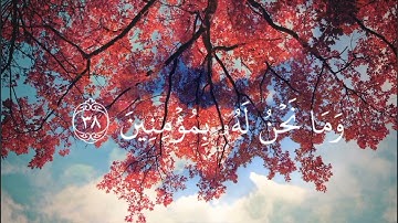 قران كريم خوتي صلوا على سيدنا محمد صلى الله عليه وسلم ❤️❤️