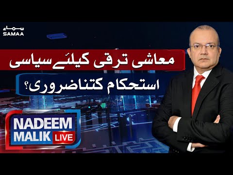 Nadeem Malik Live | SAMAA TV | 5 May 2021