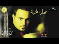 Assi Al Hallani ... Seebouni Atkallem | عاصي الحلاني ... سيبوني اتكلم