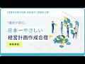 日本一やさしい経営計画作成合宿とは
