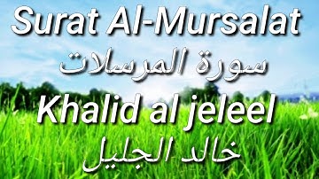Surat Al-Mursalat | سورة المرسلات - Khalid al jeleel | خالد الجليل