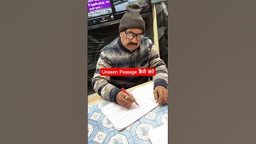 unseen passage कैसे करें ? #boardexamenglish #motivation #boardexamstudy #boardexampreparation