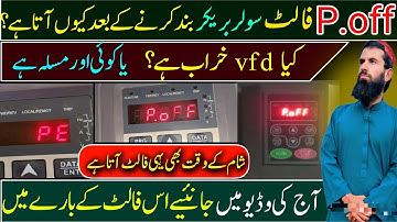 Vfd p.off fault after breaker off 📴 // guljan bugti invt vfd setting // poff fault