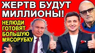 CBO-лочи меняют планы! Украины им мало. Подключены все ресурсы. К чему нас готовят. Макс. репост!