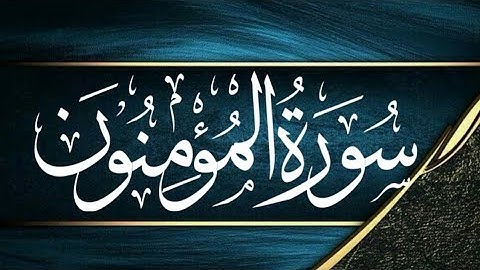 Surah Muminoon ( سورة المؤمنون) | POWERFUL EMOTIONAL | Fatih Seferagic ᴴᴰ