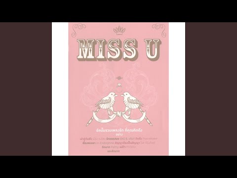 Tony Phee - คนที่แสนดี (feat. Q Suveera Boonrod)
