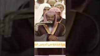 Extrait Sourate Al-Mursalaa | Saoud Shuraim