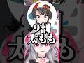 千速は9割太ももと発言し失言にされかけるスバルw【ホロライブ切り抜き/響咲リオナ/角巻わため/大空スバル】