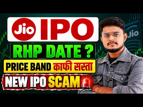 Jio IPO Latest News || Jio IPO RHP Date || Jio Platforms IPO