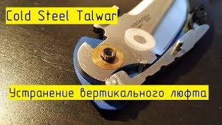 : Cold Steel Talwar.  EDC.