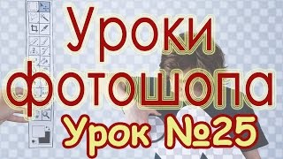 Видеоуроки по фотошопу. 25. Режимы умножение и наложение Видеоуроки по фотошопу. 25. Режимы умножение и наложение