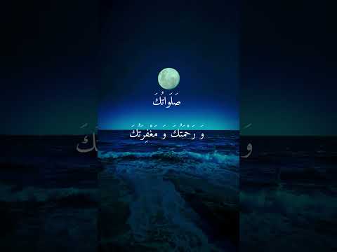 اللهم اشغلنا بذكرك دعاء ابي حمزة الثمالي    