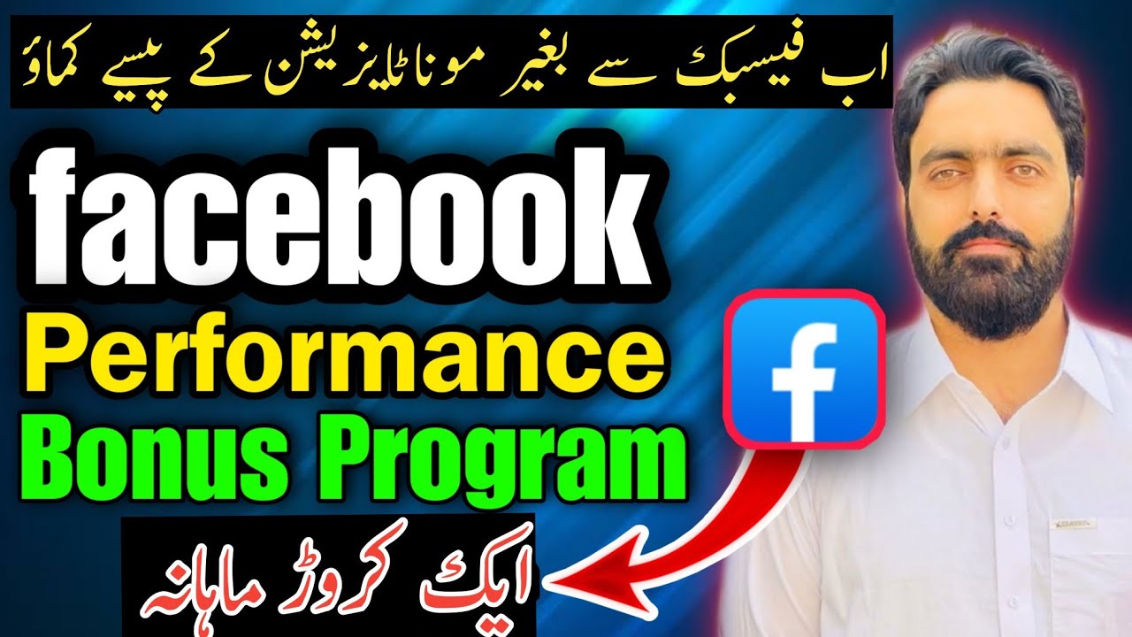 What is Facebook Performance Bonus Program | How to Get Performance bonus on facebook bonus program