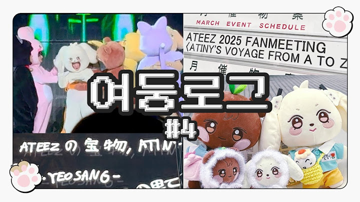 【여둥로그】늦게 올려도…사랑은 여전해요💘｜에이티즈 고베 팬미팅