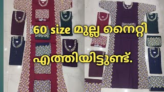 8921589727Size5860 മലല നററ എതതയടടണട ആവശയമളളവർ വടസപപൽ മസസജ ചയയക10324