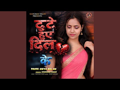 Toote Huye Dil Ke