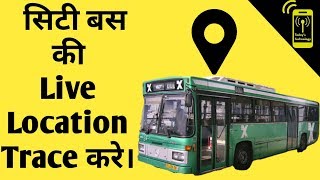LIVE CITY BUS LOCATION TRACE ||Todays Technology screenshot 4