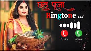 Shitali Beyariya Shital Duke Paniya Ringtone Chhath puja Ringtone |Chhath Puja Ringtone Pawan Singh screenshot 5