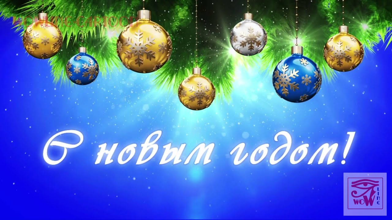 Идеи Для Видео Поздравления С Новым Годом