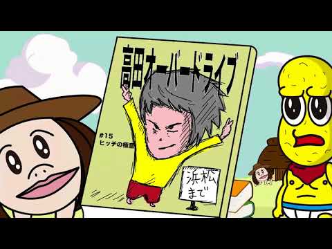 第58話「謎の村」オシャレになりたい！ピーナッツくん【ショートアニメ】