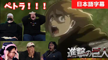 進撃の巨人２１話 Mp3