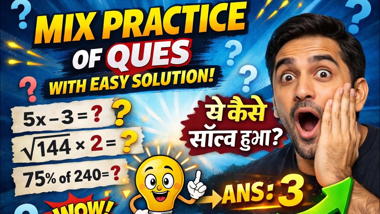 Mix ques practice most repeated ques with easy solution 