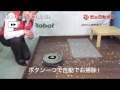 【ビックカメラ】ロボット掃除機　「ルンバ631」　動画で紹介