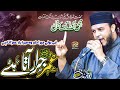 Umar Jarrar Aata Hai Jazbati Kalam Hafiz Abu Bakar Madni 2025 