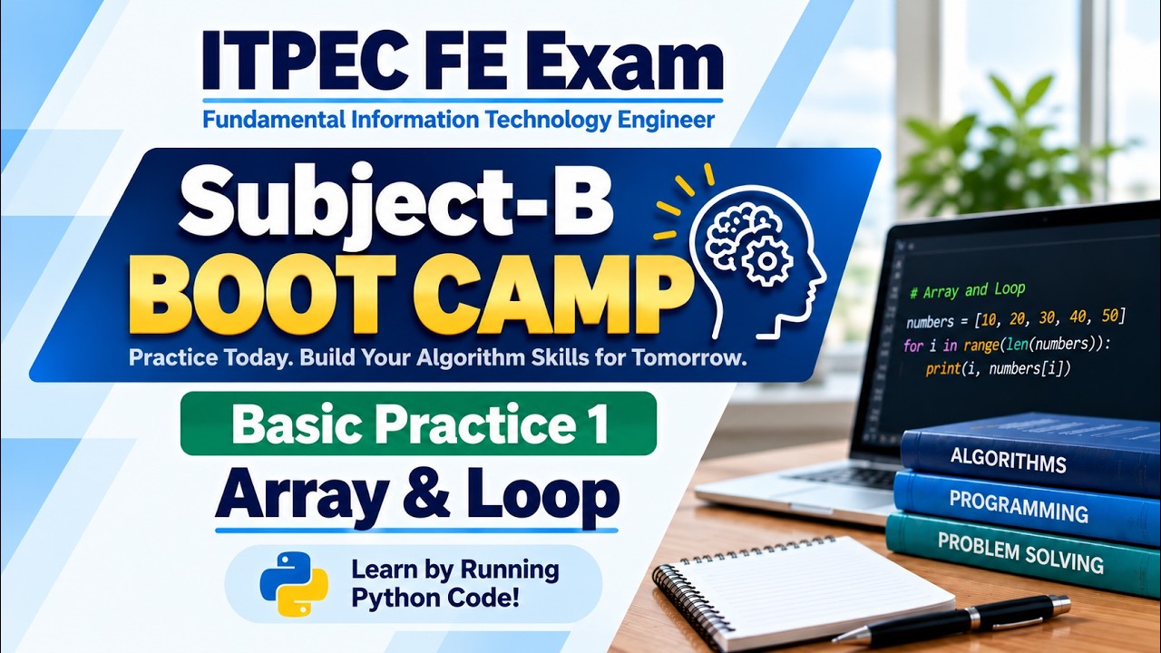 ITPEC FE Exam – Subject B (Vol.1) Array & Loop - YouTube
