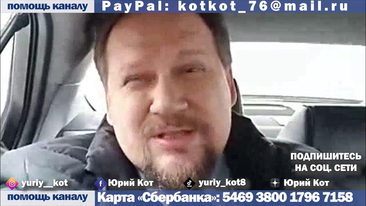 Юрий кот биография и личная жизнь