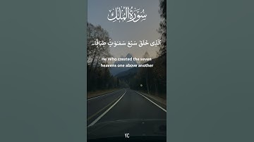 Thumbnail of سورة الملك بصوت الشيخ مشاري راشد العفاسي   | Surah Al Mulk by Rashid Alafasy