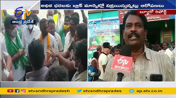 Farmers Protest | Due to Shortage of Urea | యూరియా కోసం మళ్లీ రైతుల ఆందోళనలు