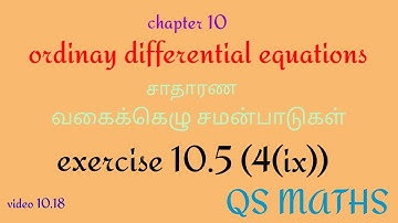 12th maths/chapter 10/ordinary differential equations/exercise 10.5/sum 4(ix)/QS MATHS