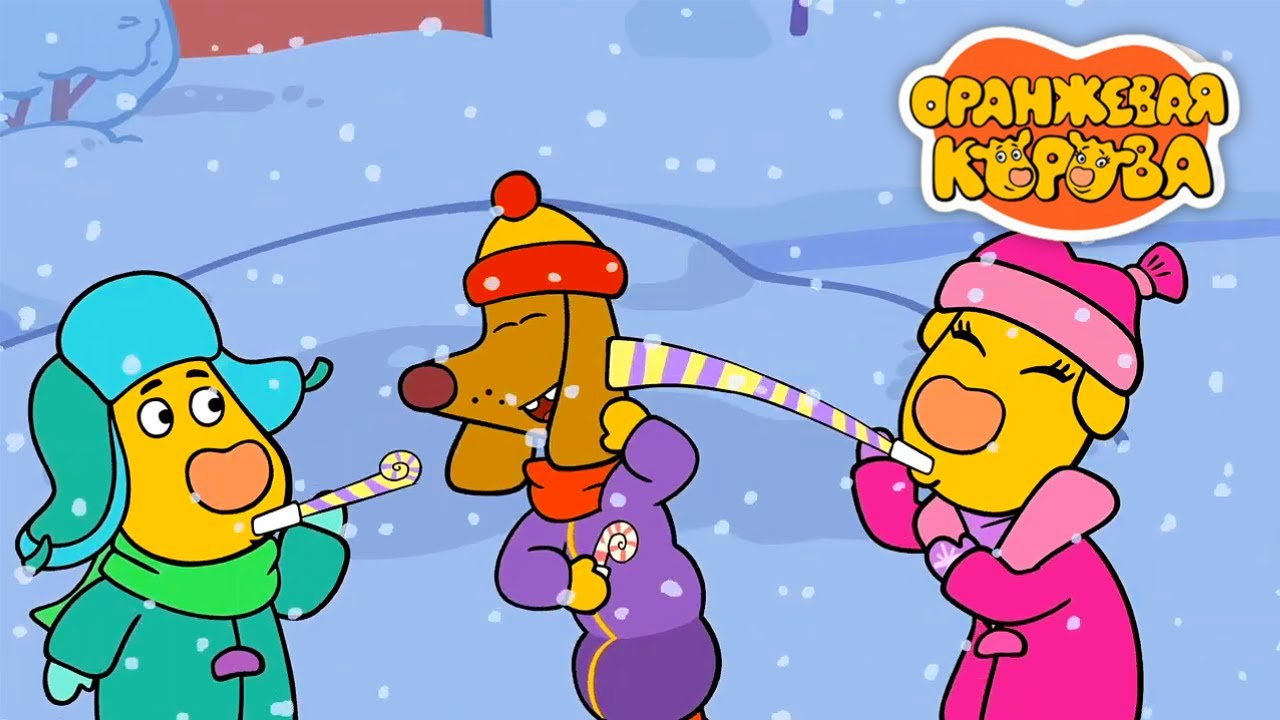 Оранжевая корова ✨ С Новым Годом! ✨ Toons Academy – Развивающие мультики для малышей