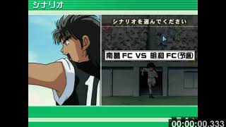 Captain Tsubasa: Jikkyou Typing | Full Game | Normal | 1:08:59