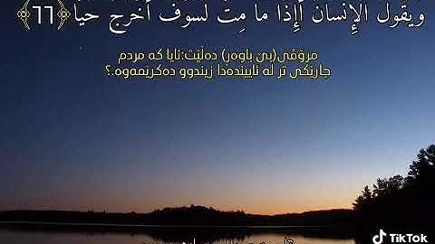 قاری :عبدالرحمان مسعد- سوره مریم