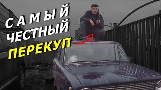 Андрей Перекупский. Честный автообзор от перекупа. Быстрая продажа авто. Всё в одном.