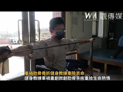 車禍肋骨骨折健身教練車險丟命