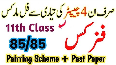 1st year physics pairing scheme 2025 Punjab Board 11th class physics Paper Pattern 2025 /Board Exams