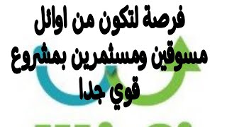 شرح مشروع wifi للاستثمار شبيه مشروع بيت ربح