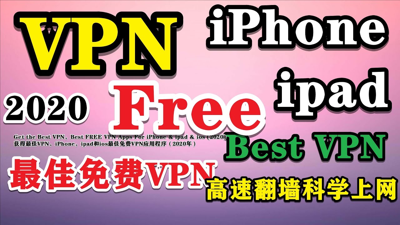 Get the Best VPN，Best FREE VPN Apps For iPhone & ipad & ios 。获得最佳VPN，最佳 ...
