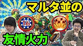 モンスト シンジ アトス 5最強キャラじゃない Youtube モンスト シンジ アトス 5最強キャラじゃない Youtube