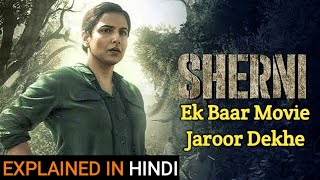 Sherni Movie Explained In Hindi | Ending Explained | Vidya Balan | 2021 | Filmi Cheenti
